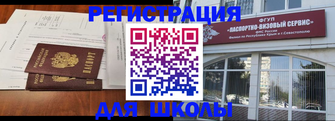 прописка от собственника в Тогучине